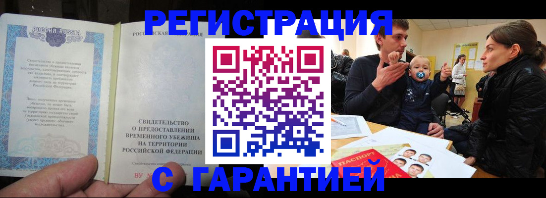 временная регистрация в Катайске