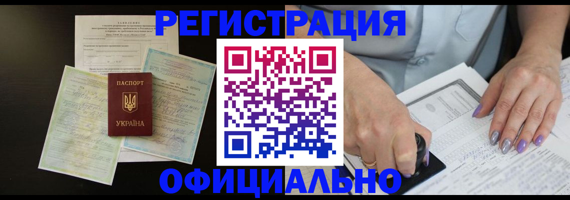 прописка паспорт в Катайске