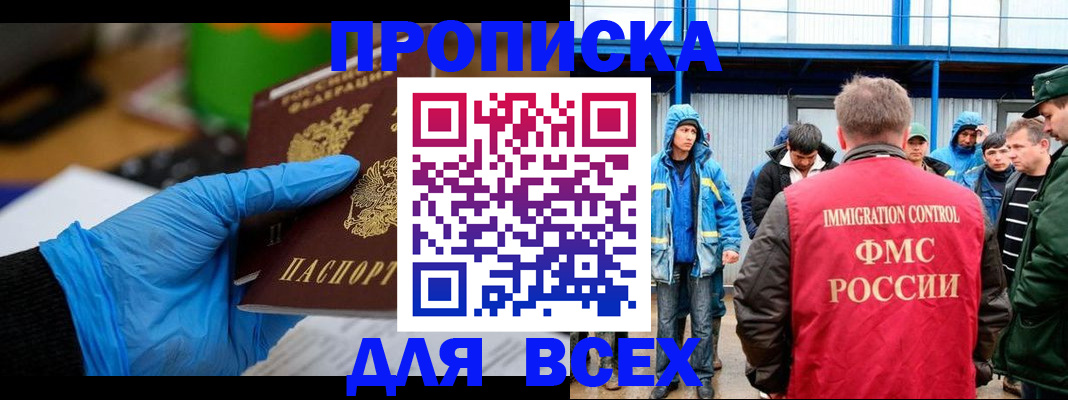 временная регистрация недорого в Катайске
